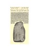 Maimonides Letter to a Convert Framed Embossed Art | Art | Judaica